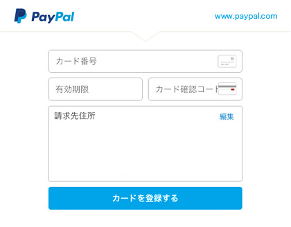 5.クレジットカード情報を登録